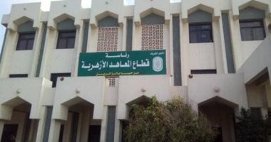 المعاهد الأزهرية تعلن عن حاجتها لمعلمين بنظام الحصة.. التخصصات وموعد التقديم