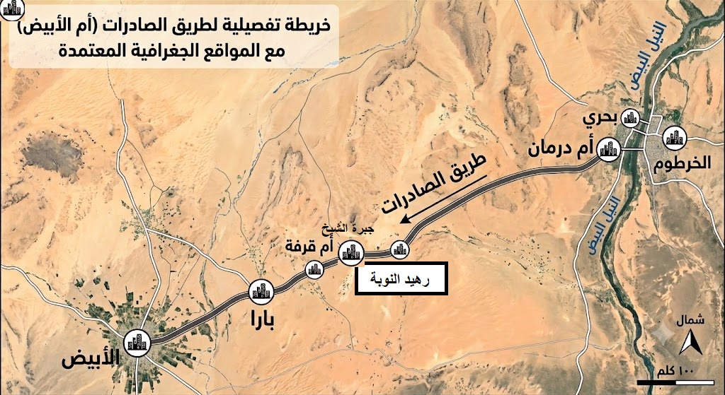 القوات المسلحة تعلن سيطرتها على طريق الصادرات وتضارب الأنباء بشأن رهيد النوبة