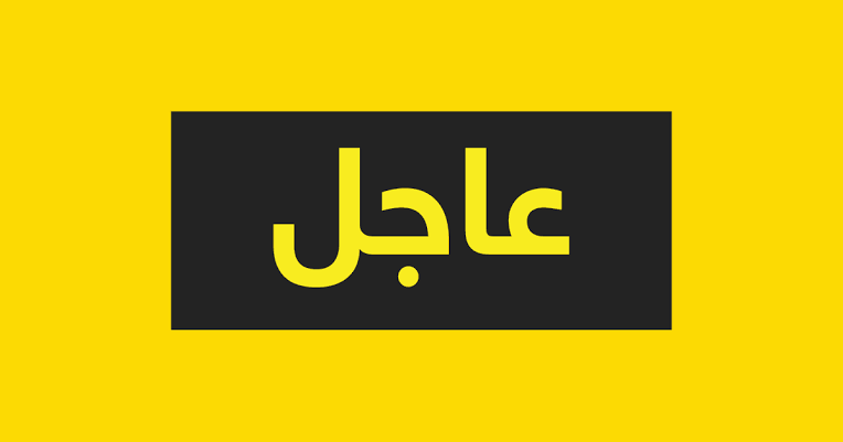 بيان من غرفة طوارئ البراري020 بيان من غرفة طوارئ البراري