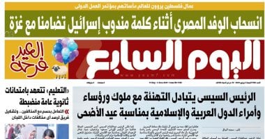 تفاصيل انسحاب وفد مصر أثناء كلمة مندوب إسرائيل تضامنا مع غزة غدا باليوم السابع020 تفاصيل انسحاب وفد مصر أثناء كلمة مندوب إسرائيل تضامنا مع غزة غدا باليوم السابع
