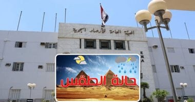 الأرصاد: انخفاض الحرارة مستمر الأيام المقبلة.. والعظمى بالقاهرة 32 درجة