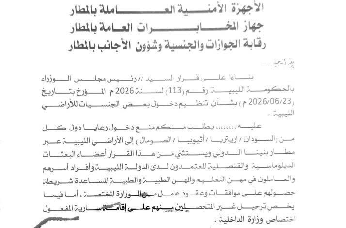 ليبيا تفرض قيودا جديدة وتمنع دخول رعايا السودان عبر مطار بنينا