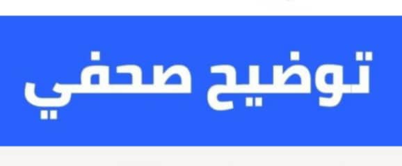 شرطة ولاية نهر النيل توضح حول شكوى المواطنة : آمنة محمد عزاز020 شرطة ولاية نهر النيل توضح حول شكوى المواطنة : آمنة محمد عزاز