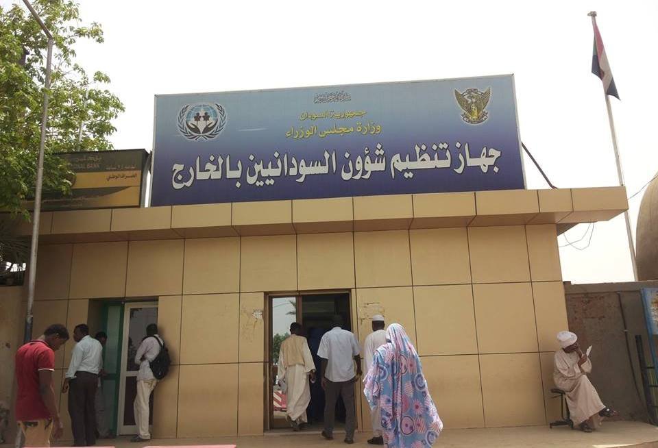 جهاز المغتربين يكشف أسباب إرجاع السودانيين من مصر ويعلن إحصائية اللاجئين بعد الحرب وخسائر التحويلات