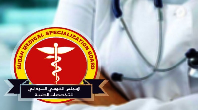 مناقشة قضايا الأطباء الملتحقين ببرنامج الزمالة المصرية بالقاهرة020 مناقشة قضايا الأطباء الملتحقين ببرنامج الزمالة المصرية بالقاهرة