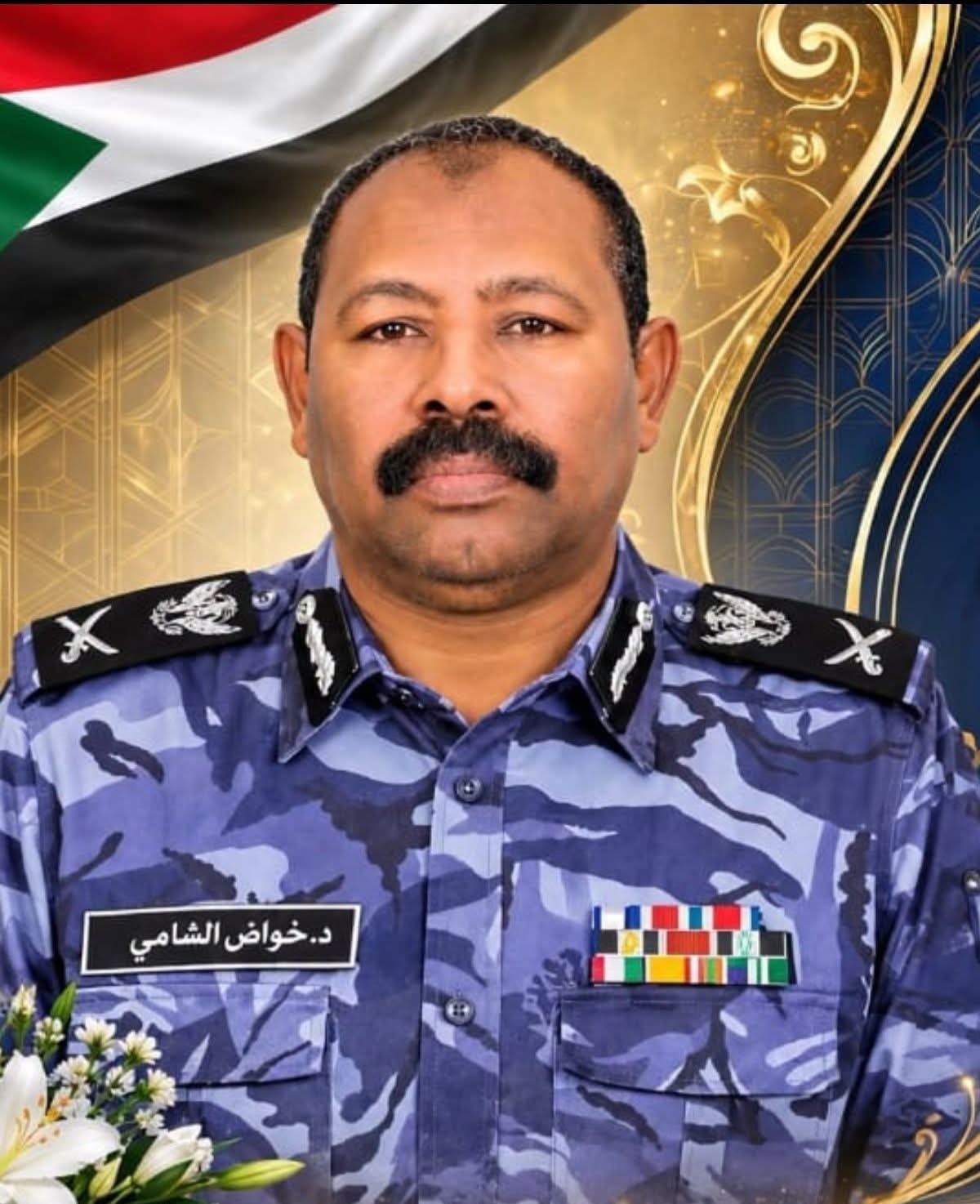 تعيين رسمي جديد باسم الشرطة السودانية برتبة لواء  