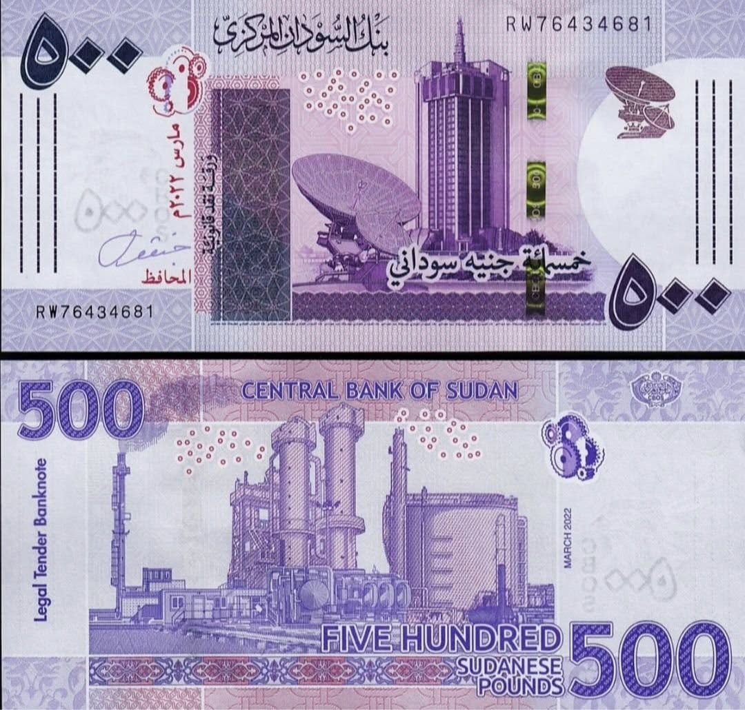 بنك السودان يعلن سحب العملة من فئة الـ 500 جنيه  