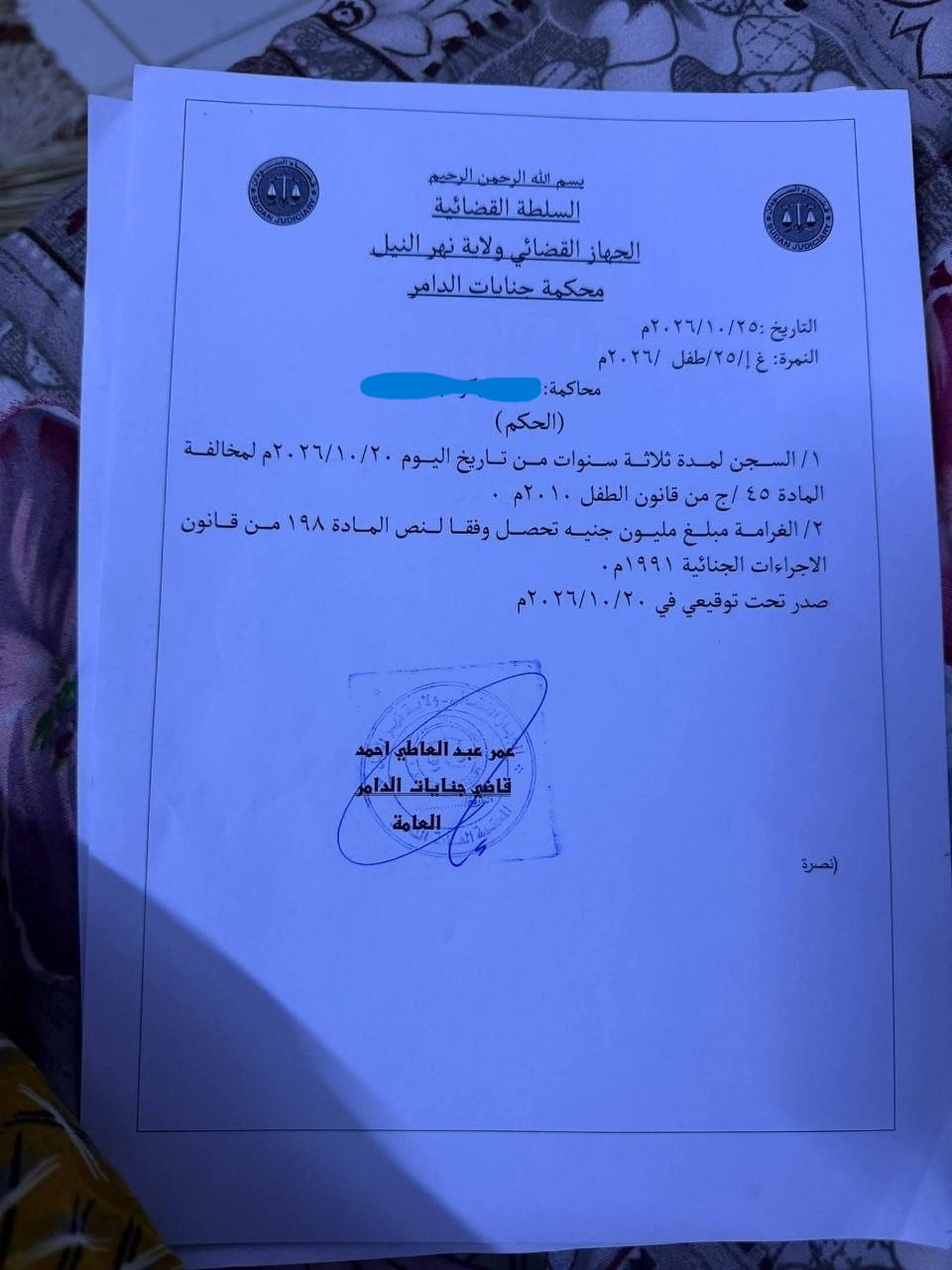 السجن 9 سنوات لصاحب مدارس قرآنية بالمناصير الجديدة  