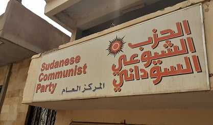 تحالف قوى التغيير الجذري بقيادة الحزب الشيوعي يدعو لتحرك عاجل بشأن الكهرباء  