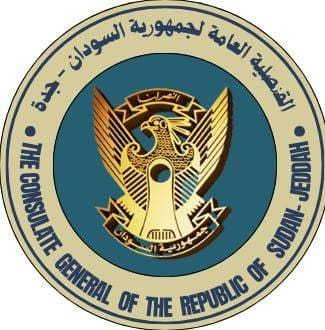 قنصلية السودان بجدة تعلن توقف إجراءات البصمة الطوعية  