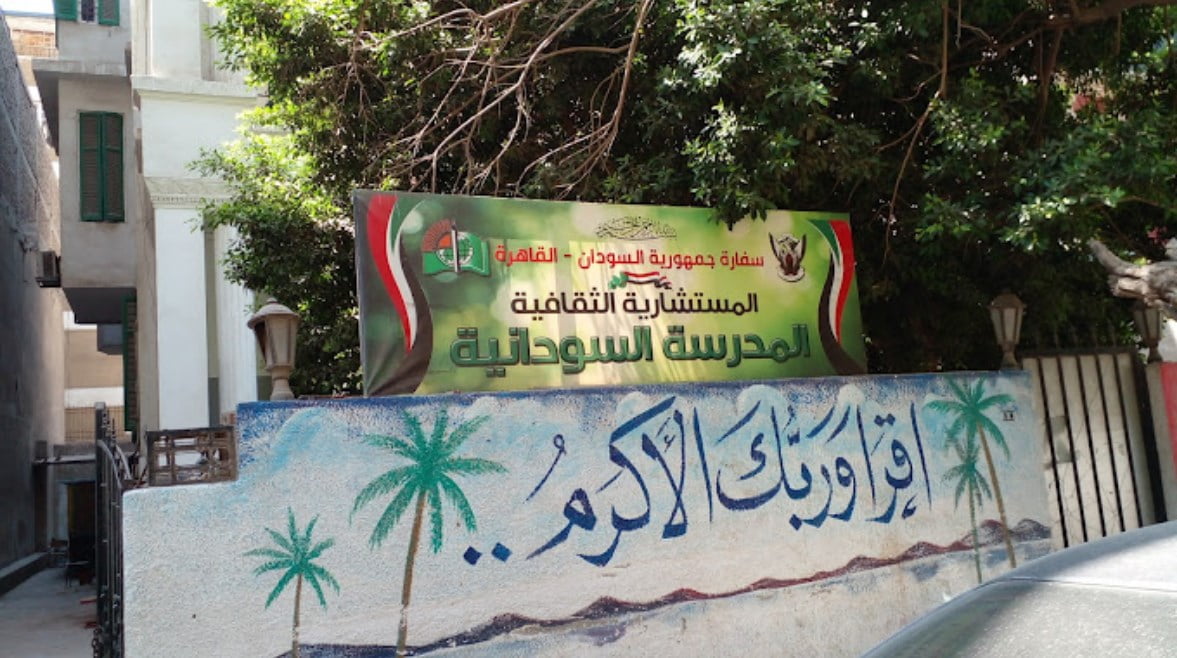 مصر تمنح الطلاب السودانيين في مدرسة الصداقة بالقاهرة إقامات دراسية  