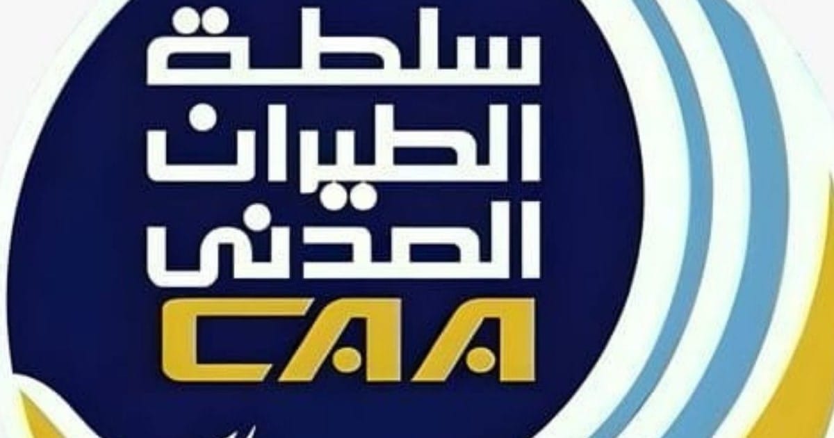 الطيران المدني: لم نتلق أي إخطارا بشأن حادث مساعد الطيار في القاهرة  
