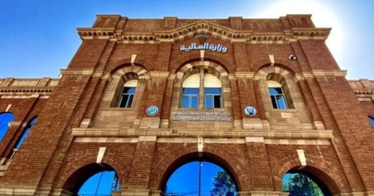 وزارة المالية السودانية تصدر تعميما مهما  