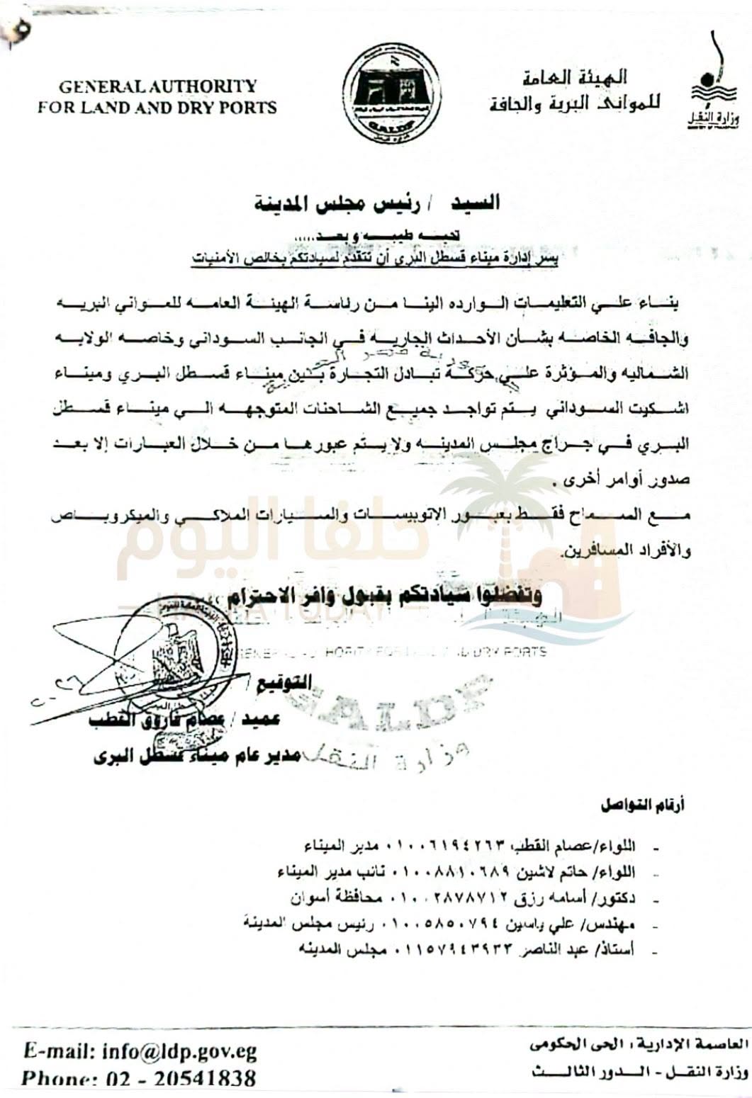 مصر توقف حركة عبور جميع الشاحنات المصرية إلى داخل السودان  