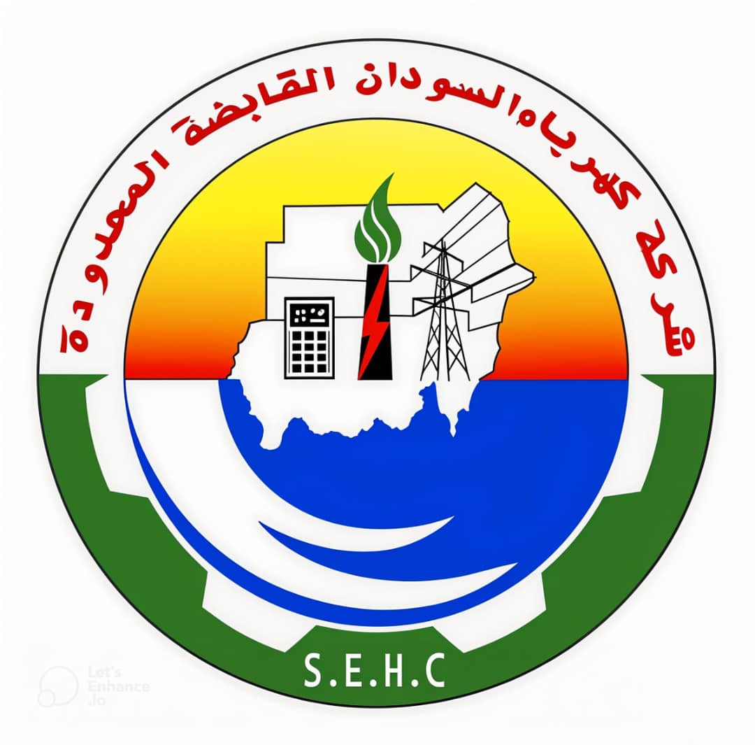 الشركة السودانية لتوزيع الكهرباء المحدودة تحدد 10 أيام   