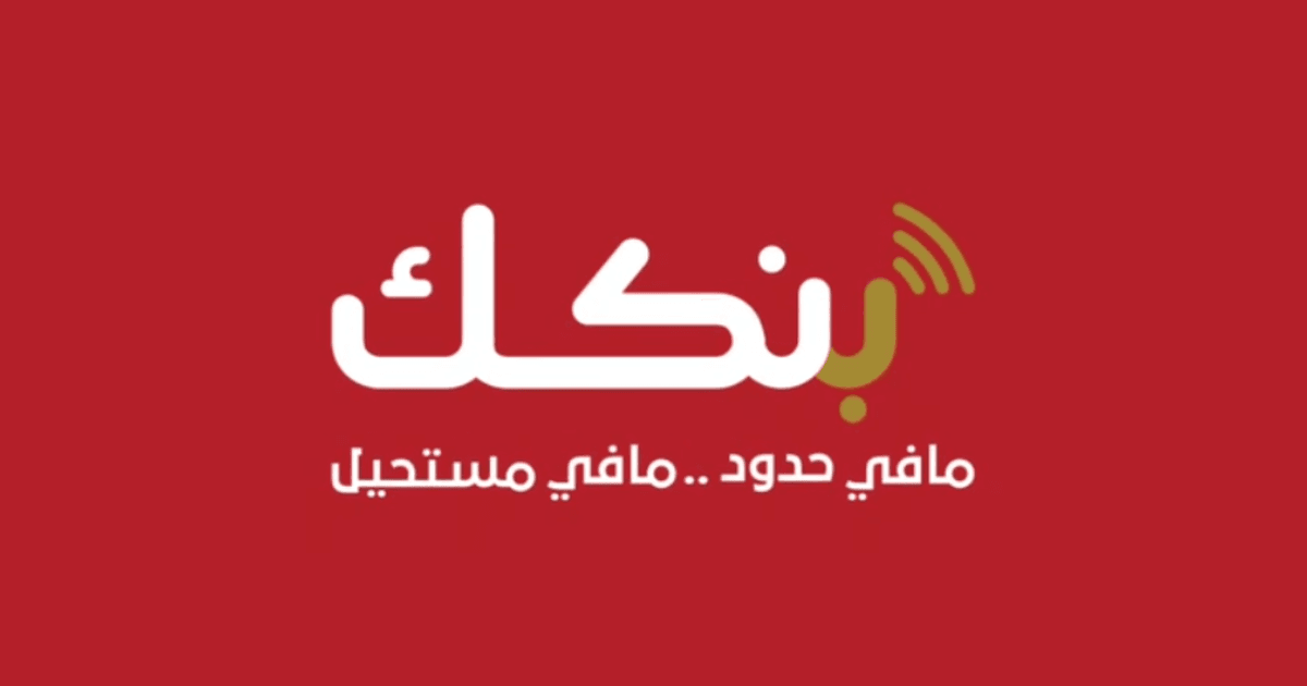 والي ولاية يتعرض عمليات اختراق لحسابه المصرفي في بنكك وسحب ملايين الجنيهات  