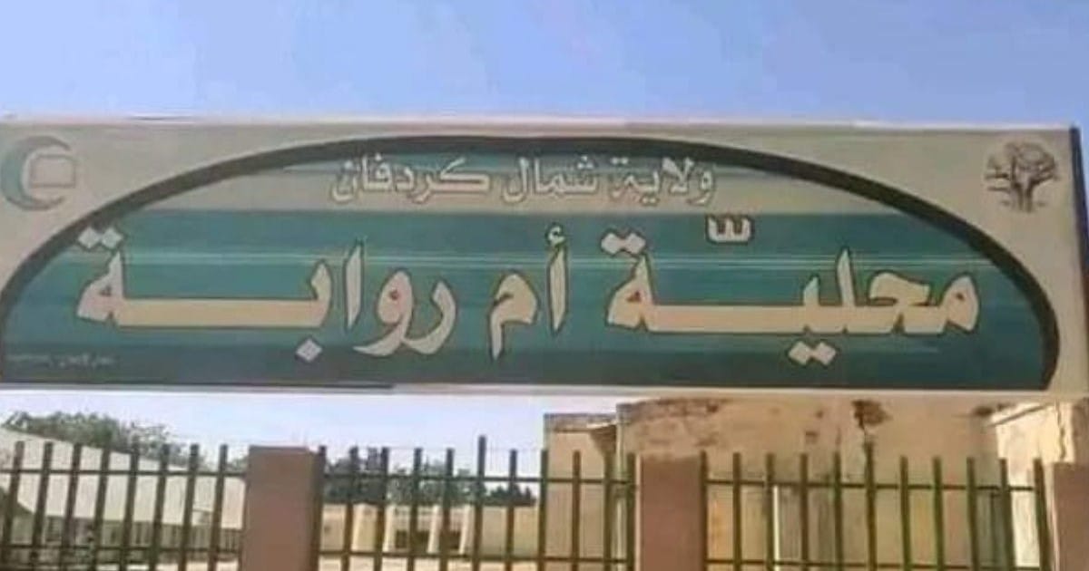 مقتل وإصابة 31 مواطنا بينهم 6 نساء جراء هجوم على محكمة في أم روابة  