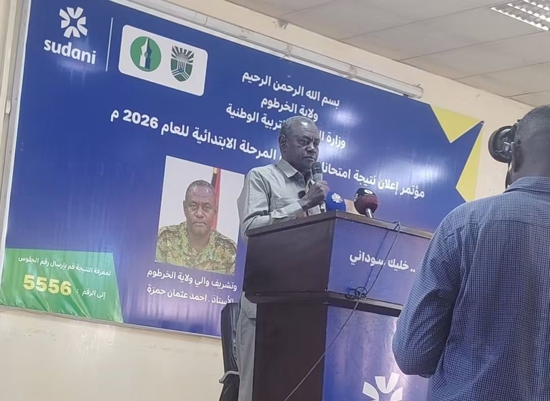 إعلان نتيجة امتحانات الشهادة الابتدائية بالخرطوم والطالب إبراهيم الفاتح يحرز المركز الأول بمجموع 279 درجة  
