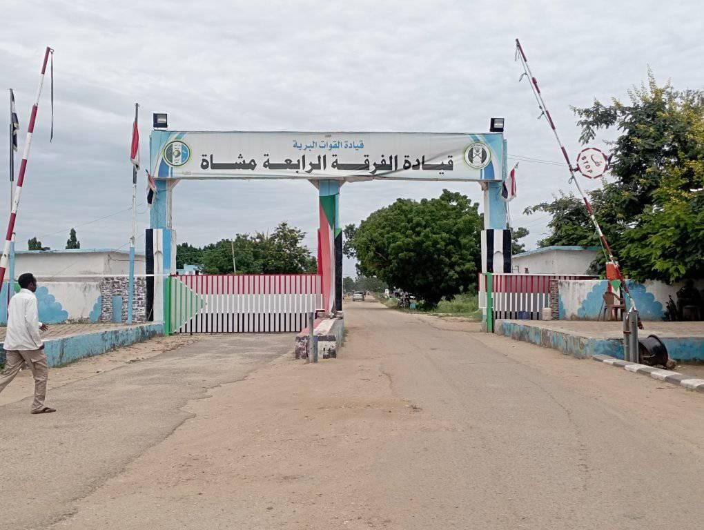 الفرقة الرابعة مشاة الدمازين تعلن عن حدث وتدعو المواطنين إلى عدم التخوف  