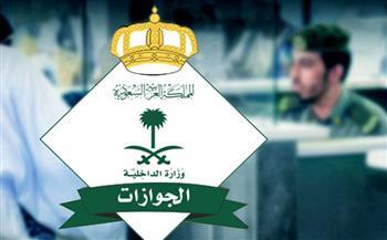 السعودية تعلن تكلفة وتسهيلات جديدة للحصول على الإقامة الدائمة 020 السعودية تعلن تكلفة وتسهيلات جديدة للحصول على الإقامة الدائمة