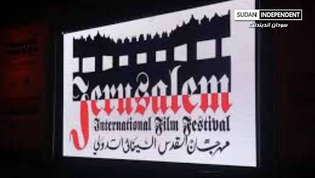 السودان يفتتح مهرجان القدس السينمائي 020 السودان يفتتح مهرجان القدس السينمائي