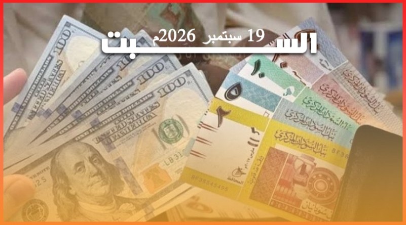 عودة ارتفاع سعر الدولار في السودان السوق الموازي 