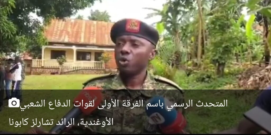 القوات الأوغندية والشرطة تغلقان منطقة كواتا بكاومبي بعد العثور على 4 قنابل