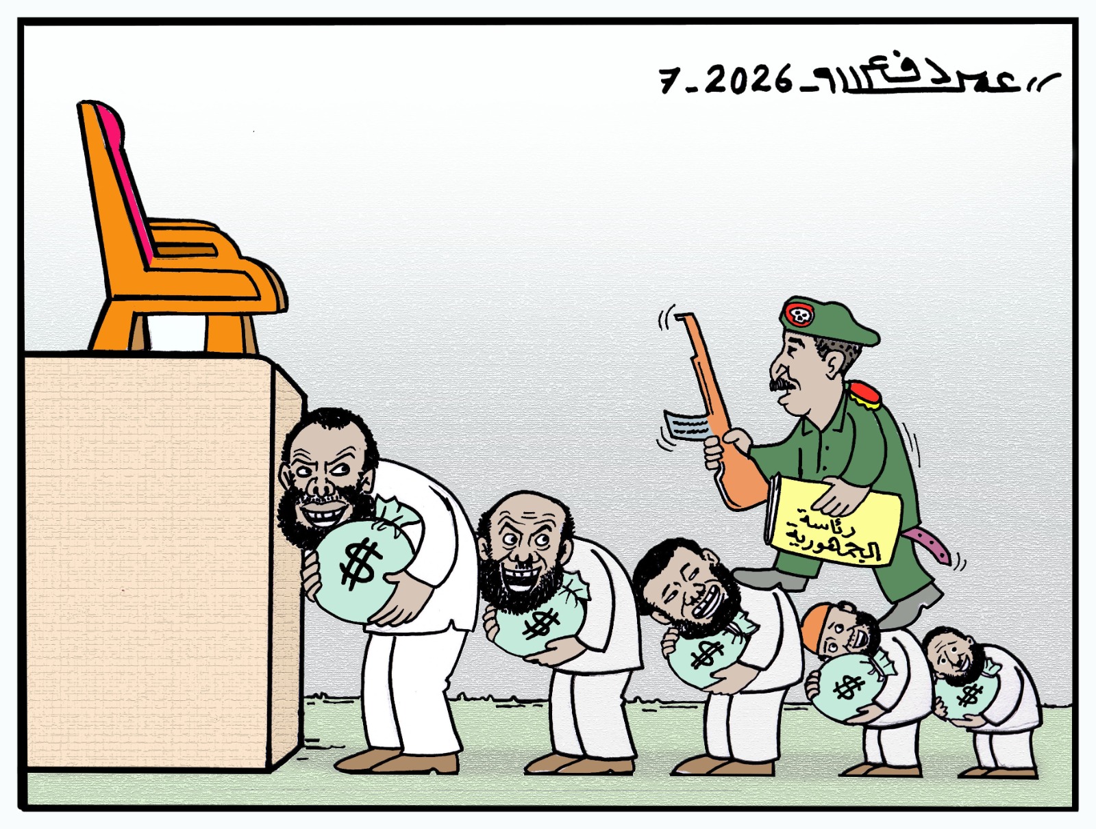 كرايكتير عمر دفع الله