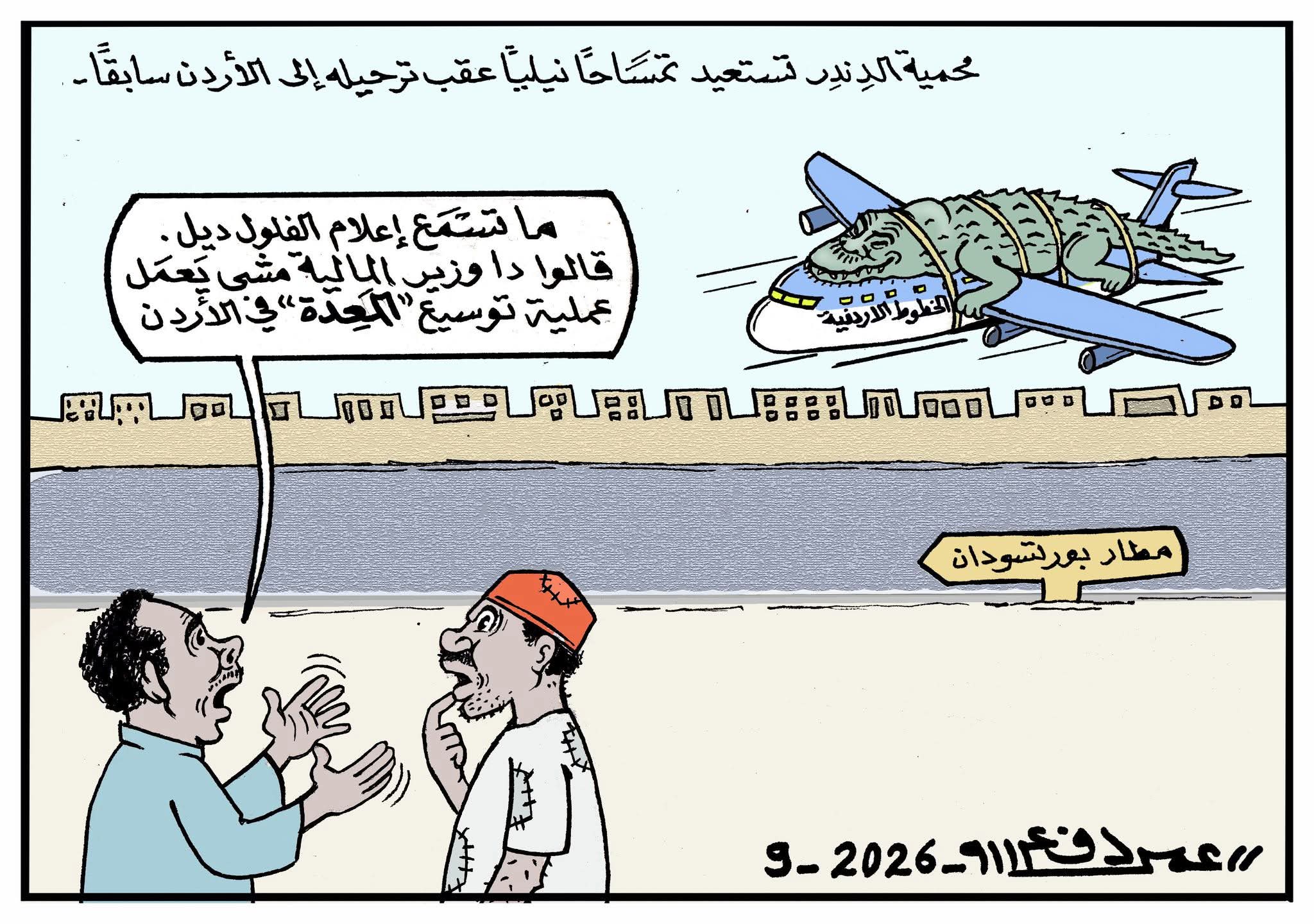 كارايكتير عمر دفع الله