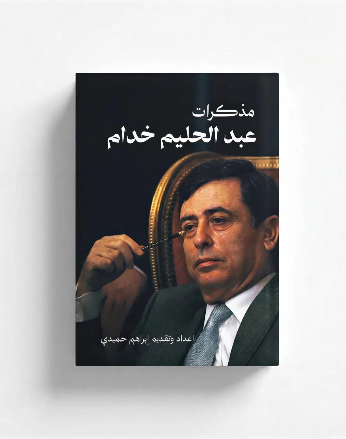 مذكرات خدام: قصة لقاء كسر العظم بين الأسد والحريري