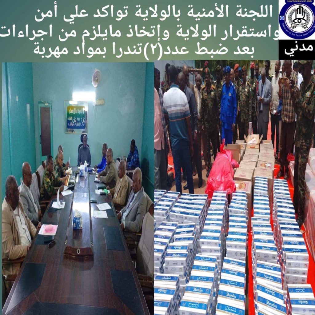 بيان مهم للجنة الأمنية بالجزيرة بشأن مصرع اثنين من جهاز المخابرات