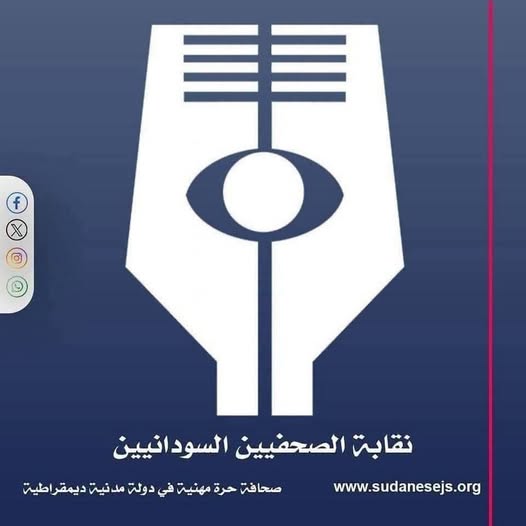 نداء عاجل من نقابة الصحفيين لإنقاذ ثلاث صحفيات معتقلات من الدعم السريع في نيالا