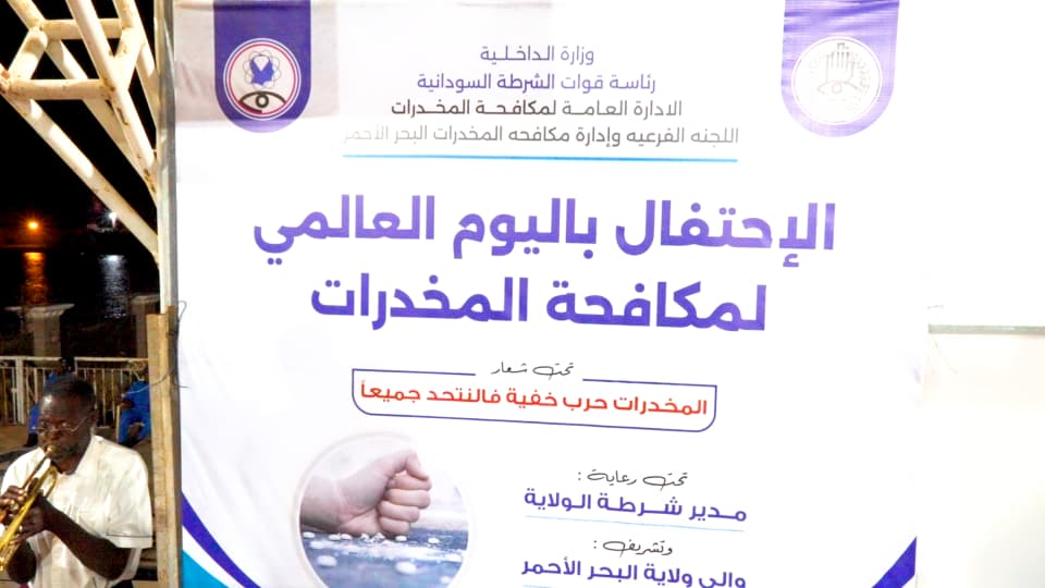 كسر القيود.. تحركات فعلية لاجتثاث شبكات المخدرات بالساحل  