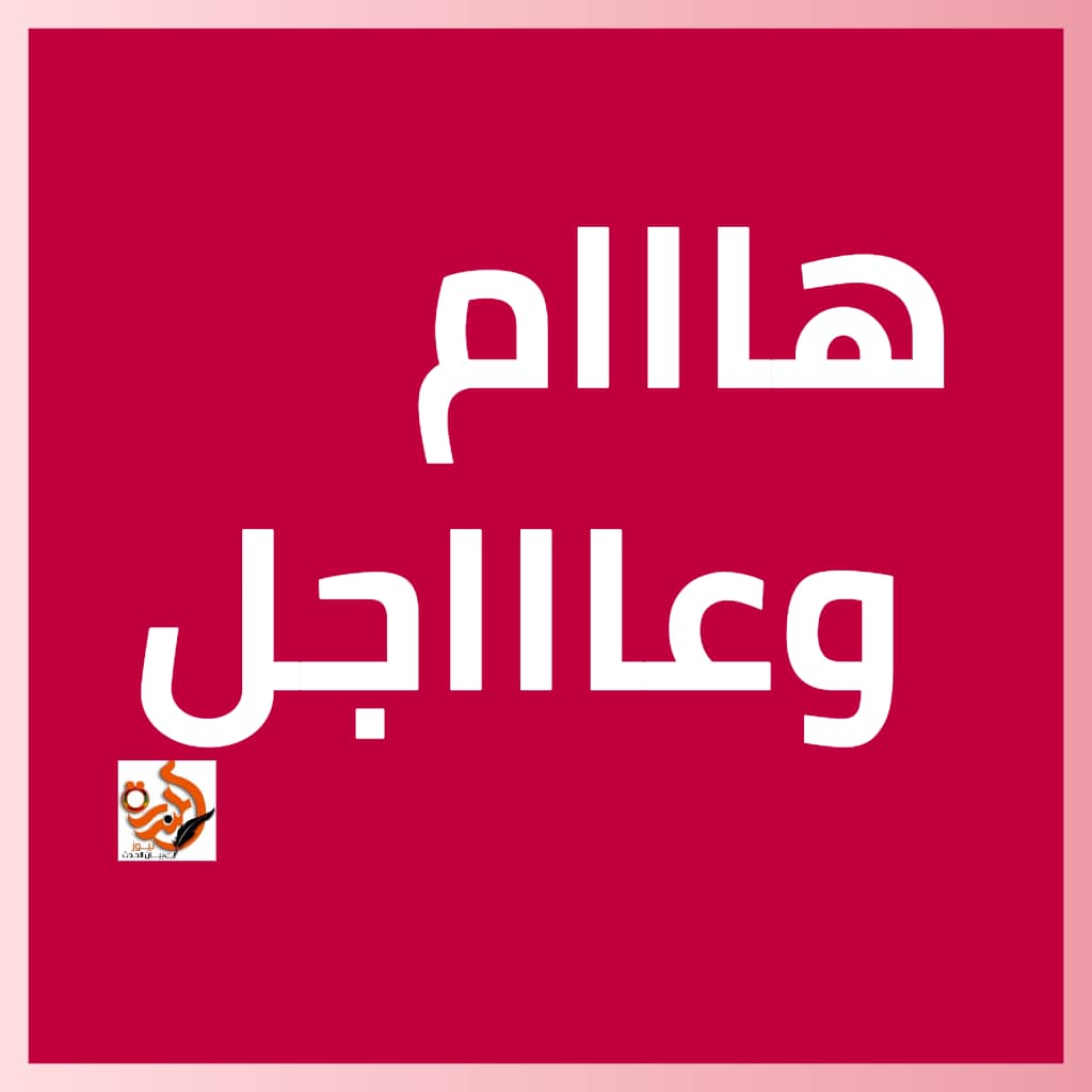 هاام جدا لكل شخص ينوي الزواج في هذه الولاية 020 هاام جدا لكل شخص ينوي الزواج في هذه الولاية