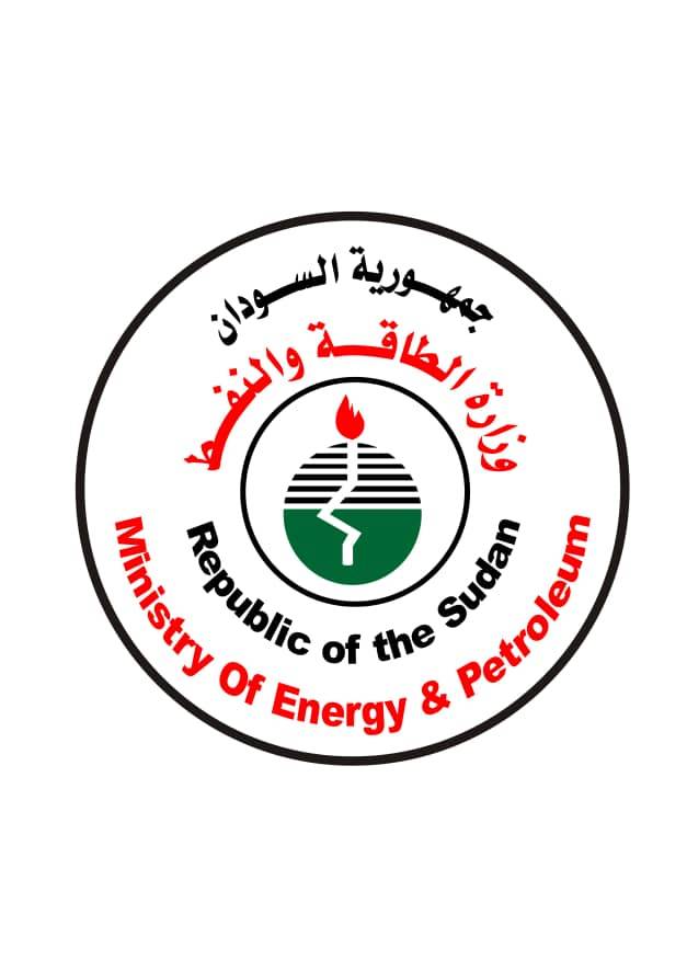 وزارة الطاقة والنفط في السودان تصدر بيانا مهما