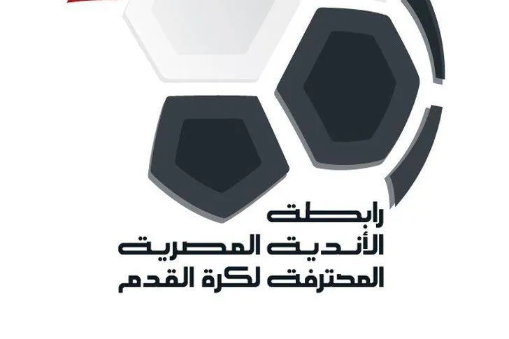 تحديد موعد انتخاب رابطة أندية الدوري المصري