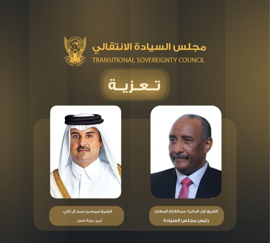 البرهان يبعث برقية تعزية لأمير قطر  