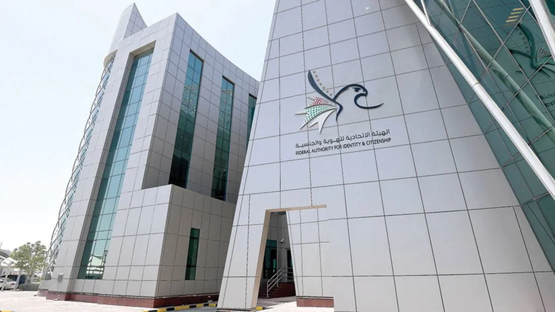 الإمارات تعفي السودانيين من غرامات الإقامة وأذونات الدخول حتى نهاية 2025020 الإمارات تعفي السودانيين من غرامات الإقامة وأذونات الدخول حتى نهاية 2025