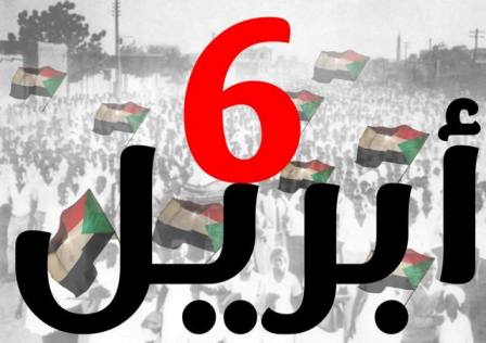 هكذا أعاد السودانيون ذكرى 6 أبريل رغم واقع الحرب020 هكذا أعاد السودانيون ذكرى 6 أبريل رغم واقع الحرب