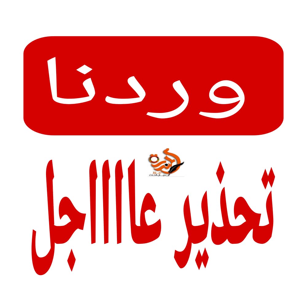 امطار غزيرة تضرب هذة الولايات.. والأرصاد تحذر  