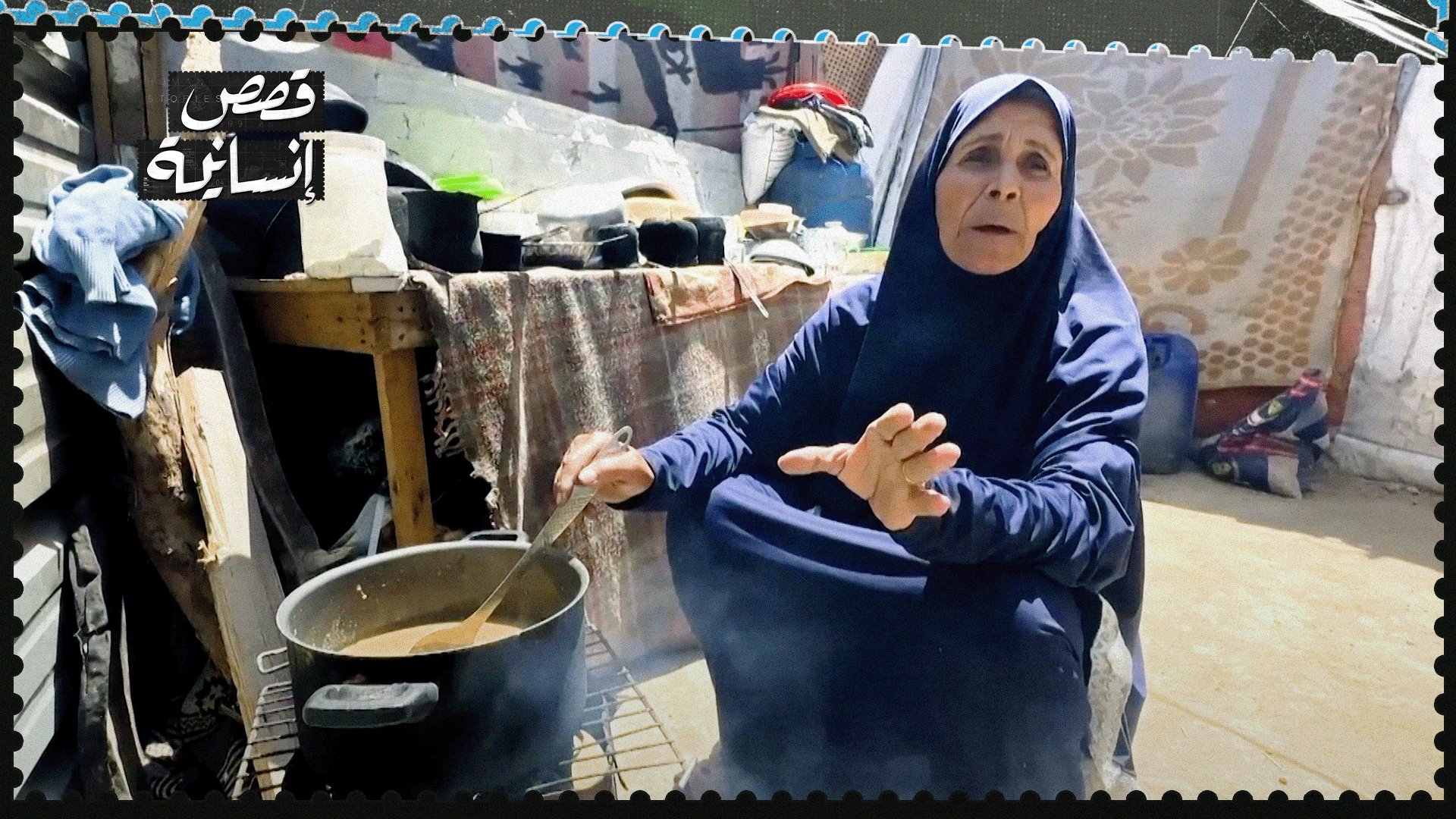 أم محمد الطلالقة.. يوميات فلسطينية في طوابير الجوع داخل غزة المحاصرة020 أم محمد الطلالقة.. يوميات فلسطينية في طوابير الجوع داخل غزة المحاصرة