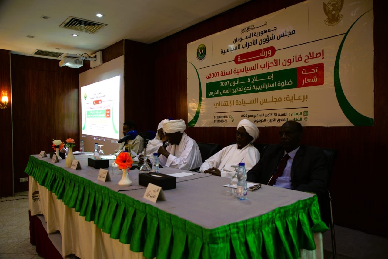مشاورات لتغيير قواعد العمل السياسي في السودان  