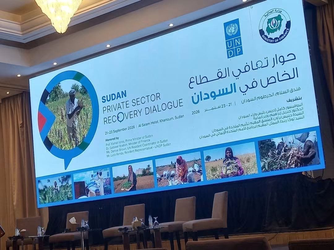 حوار رفيع بالخرطوم لإنعاش القطاع الخاص  