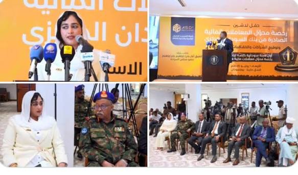 بعد الجدل.. بنك السودان يلغي ترخيص شركة العسجد