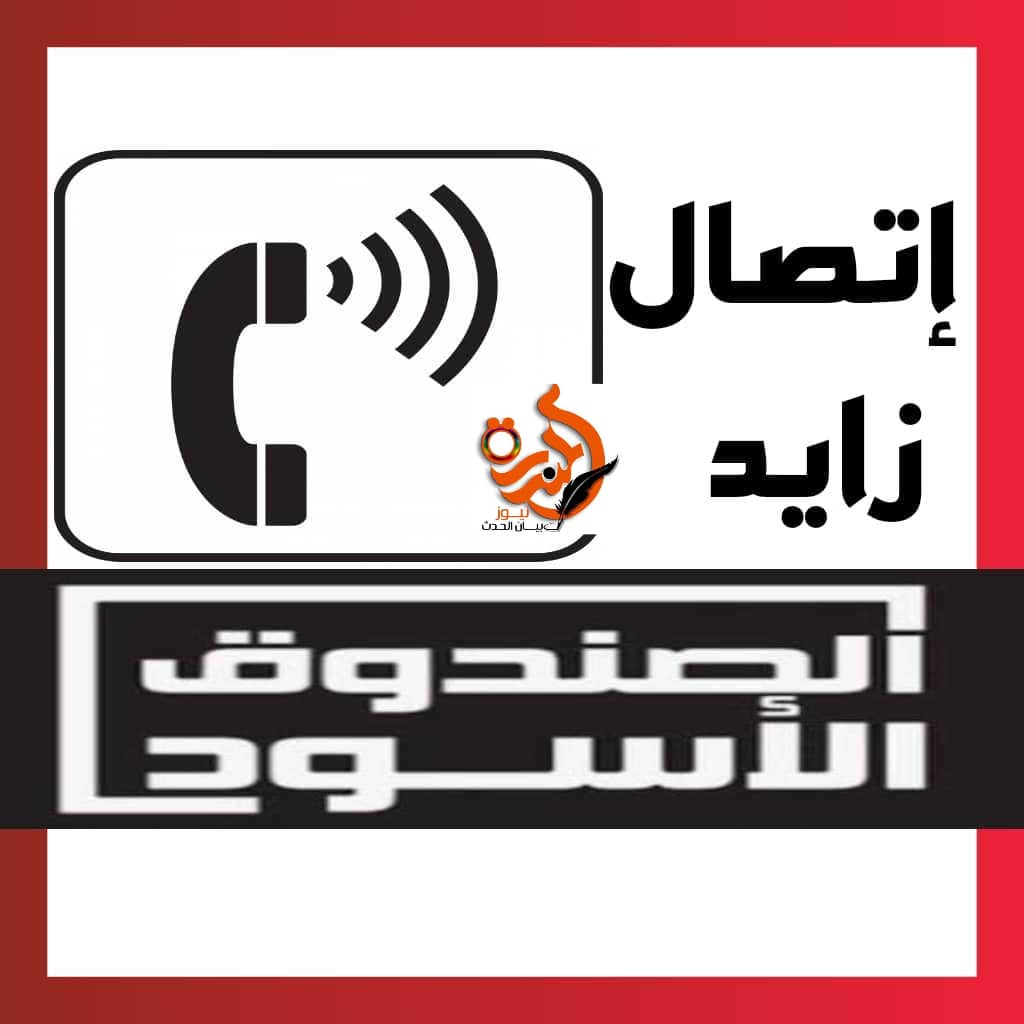تقرير أممي يفضح تورط ليبيا والإمارات في تأحيج حرب السودان  