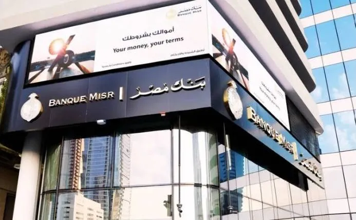 الأهلي المصري يتقدم للاستحواذ على عمليات بنك مصر في الإمارات