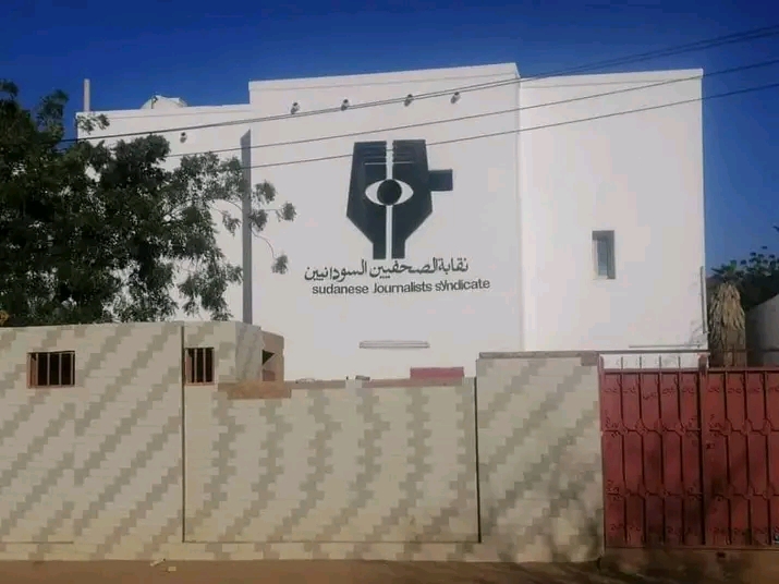 عاجل: نقابة الصحفيين السودانيين تحصل على عضوية الاتحاد الدولي للصحفيين