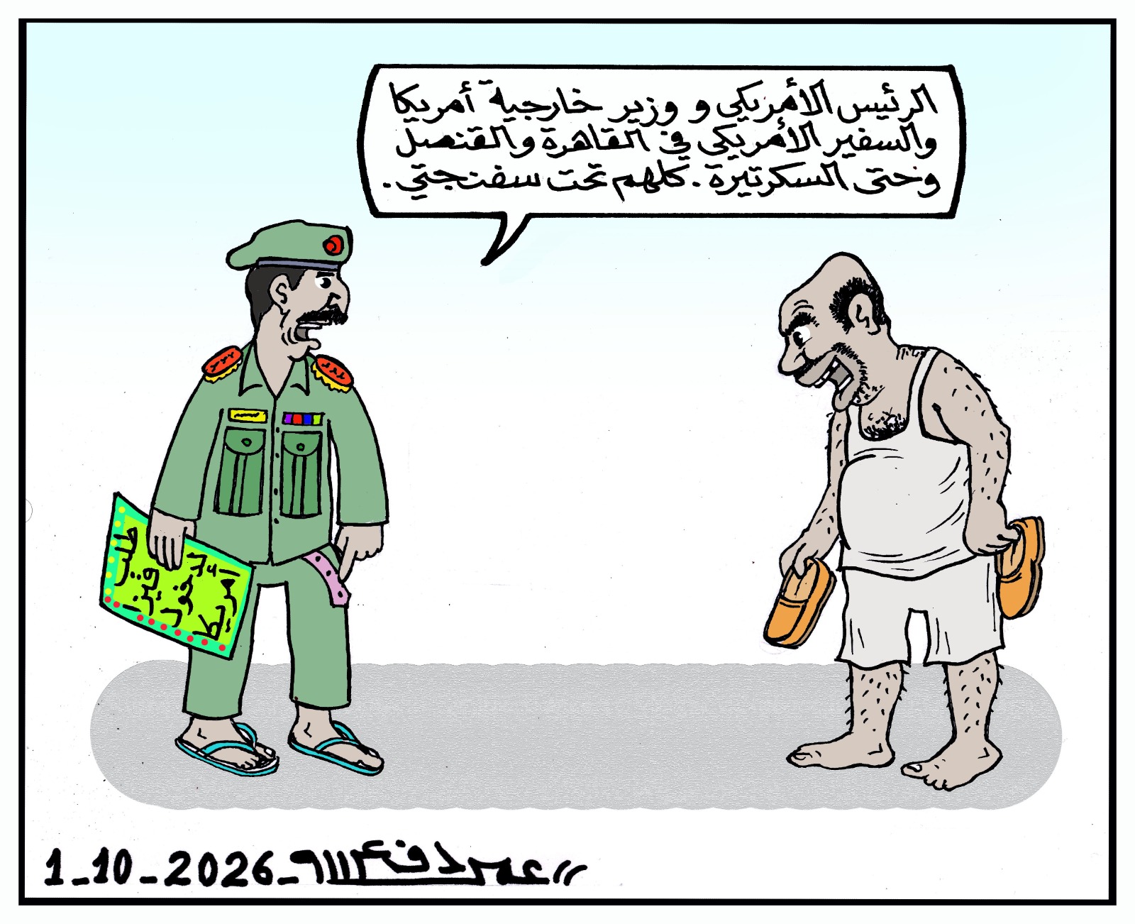كارايكتير عمر دفع الله