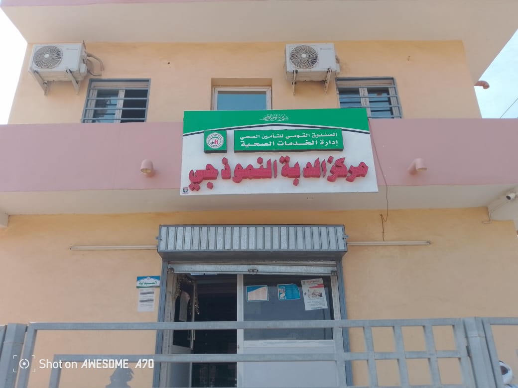 توسيع خدمات التأمين الصحي بالشمالية  