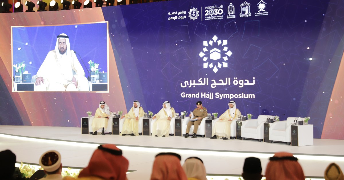 خلال ندوة الحج الكبرى.. السعودية تطلق ملتقى تاريخ الحرمين020 خلال ندوة الحج الكبرى.. السعودية تطلق ملتقى تاريخ الحرمين